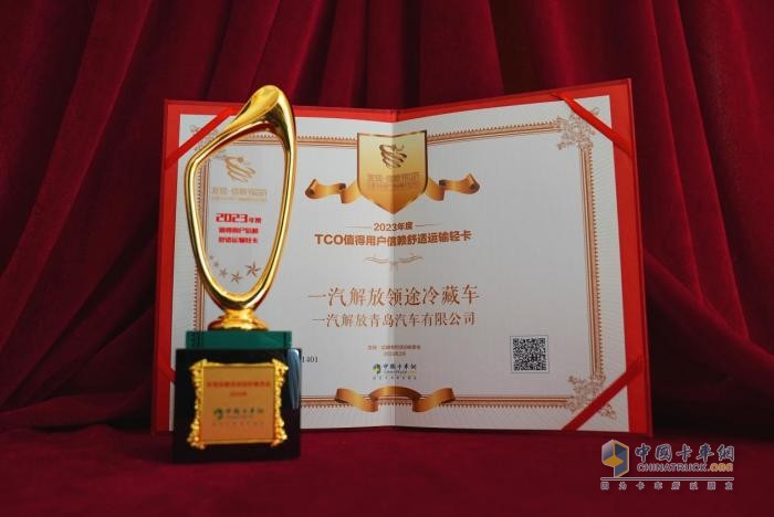 星級舒適體驗 解放領途冷藏車榮獲值得用戶信賴舒適運輸輕卡