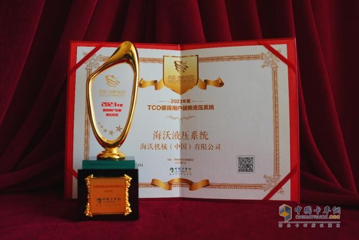 以安全高效載譽(yù)而歸，海沃榮獲“值得用戶信賴液壓系統(tǒng)”獎