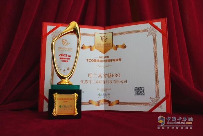 連續(xù)五屆榮獲值得用戶信賴大獎(jiǎng)，可蘭素沖頂行業(yè)龍頭！