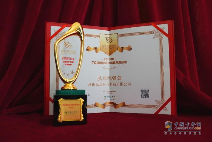 國六車輛的最佳伴侶，弘康純強(qiáng)勁榮獲值得用戶信賴車用尿素獎(jiǎng)