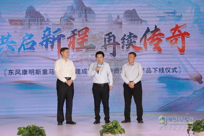 東風(fēng)康明斯發(fā)動機(jī)有限公司重馬力工廠正式投產(chǎn)暨傳奇發(fā)動機(jī)下線