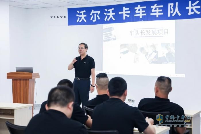 提高效益必備！沃爾沃卡車車隊長研修營“秘籍曝光”