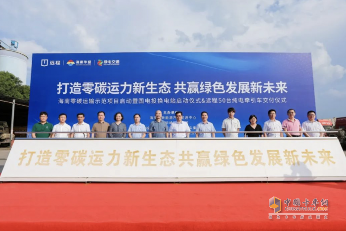六站聯(lián)運！啟源攜手海南華盛打造零碳運輸示范標(biāo)桿
