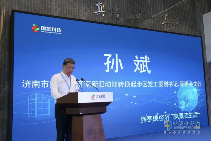 國(guó)氫科技舉辦發(fā)電燃料電池、空冷燃料電池產(chǎn)品發(fā)布會(huì)暨“氫進(jìn)萬(wàn)家”課題啟動(dòng)會(huì)