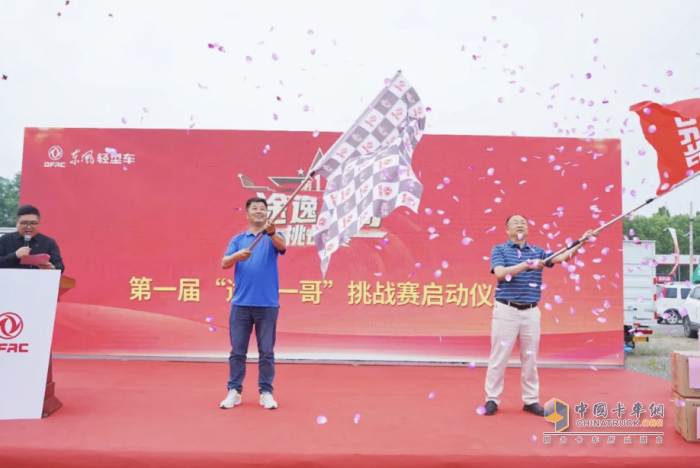 “途逸一哥”挑戰(zhàn)賽暨2024款東風(fēng)途逸上市發(fā)布會盛大啟幕