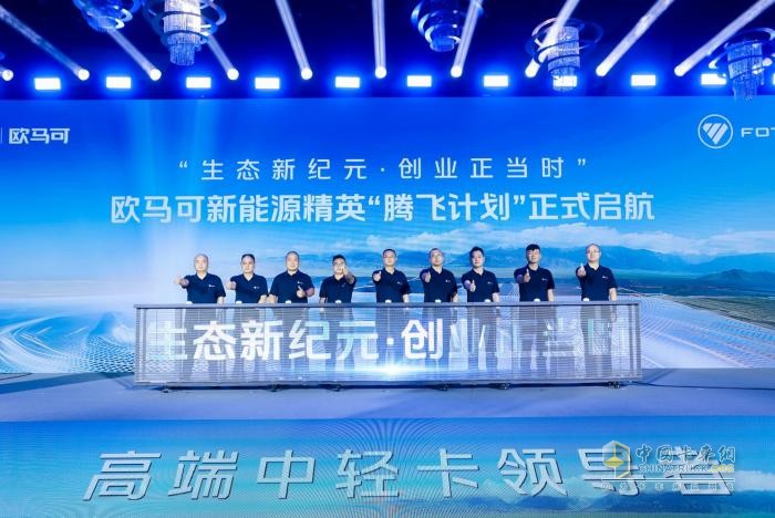 把脈新業(yè)態(tài) 構(gòu)建新模式 歐航歐馬可創(chuàng)領(lǐng)高端新篇章