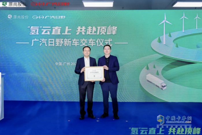 首批氫能車交付！廣汽日野攜手原尚物流，新能源戰(zhàn)略轉(zhuǎn)型再鑄里程碑