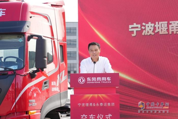 東風(fēng)商用車(chē)攜手永泰運(yùn)，共啟寧波危運(yùn)新征程