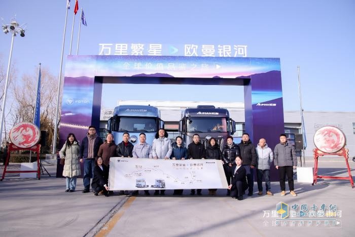 歐曼銀河全球價(jià)值品鑒之旅榮耀啟程，首站精彩蓄勢待發(fā)