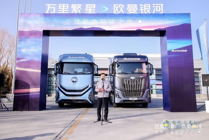 歐曼銀河全球價(jià)值品鑒之旅榮耀啟程，首站精彩蓄勢待發(fā)