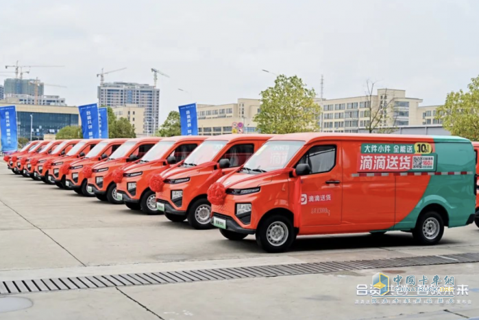 遠程攜手滴滴送貨、惟有科技成立合資公司，6000臺遠程定制車型批量交付