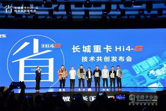 用戶(hù)共創(chuàng)定義混動(dòng)新標(biāo)桿  長(zhǎng)城重卡發(fā)布Hi4-G混動(dòng)技術(shù)