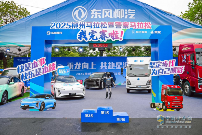 乘龍向上 共赴星海，乘龍跑團(tuán)2025柳州馬拉松激情開跑