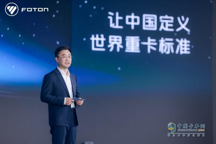 福田汽車三大新品重磅發(fā)布，爭創(chuàng)世界一流商用車企業(yè)