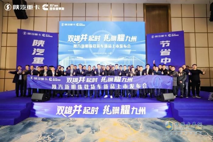 西安康明斯：陜汽新明珠載貨車(chē)新品駕到，燃動(dòng)物流新生態(tài)！