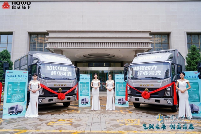馭見未來 綠動新生 中國重汽HOWO輕卡CNG產(chǎn)品首發(fā)盛典圓滿舉行
