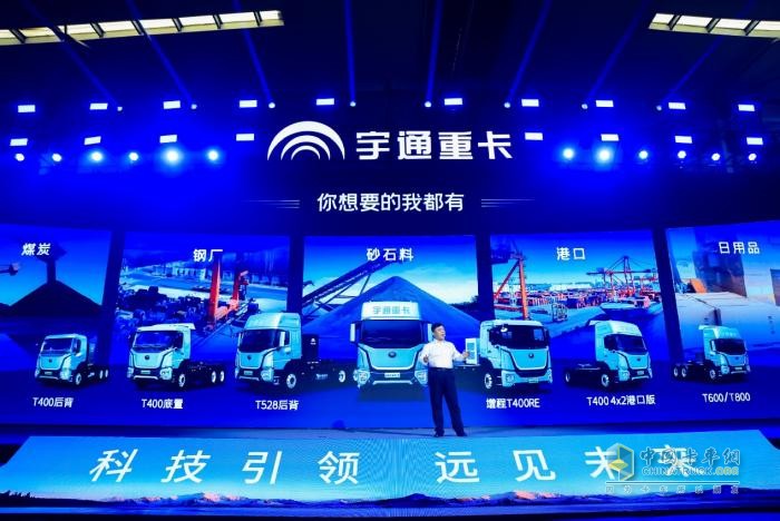 宇通重卡全場景新品上市：引領(lǐng)新能源重卡邁入經(jīng)濟(jì)驅(qū)動新紀(jì)元