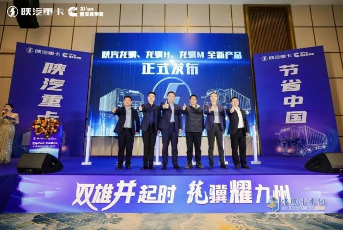 西安康明斯：陜汽新明珠載貨車(chē)新品駕到，燃動(dòng)物流新生態(tài)！