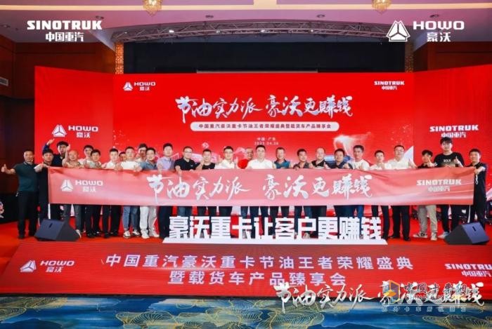 節(jié)油賽冠亞軍實(shí)力詮釋“開豪沃，更賺錢”！