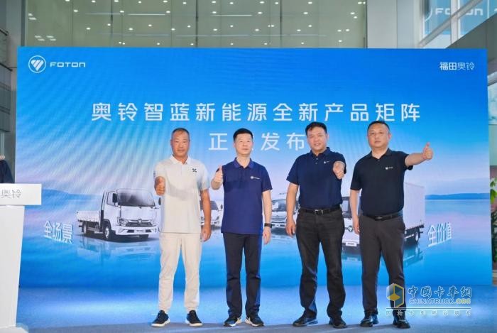 奧鈴新能源矩陣產(chǎn)品首發(fā)！購(gòu)車充電維保一站式革命