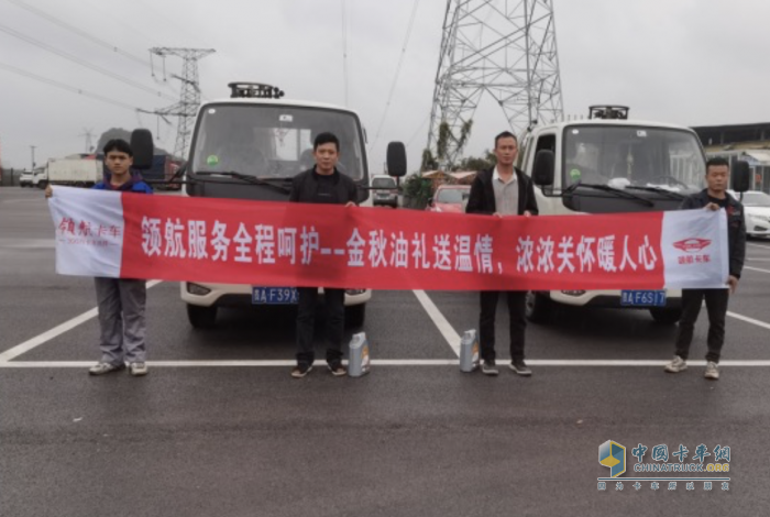 領(lǐng)航卡車：買的放心，用的安心，售后更貼心