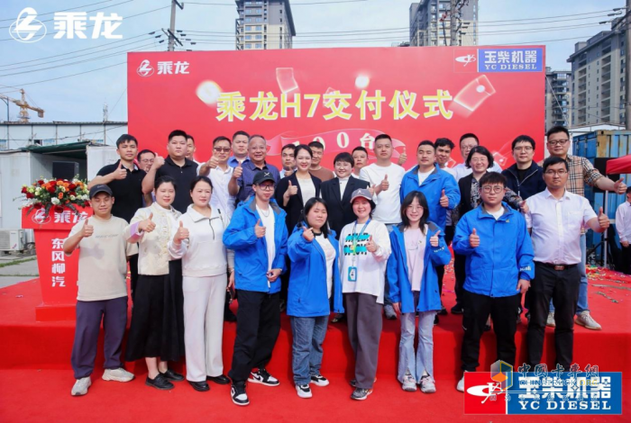 再創(chuàng)佳績(jī)！100臺(tái)乘龍H7 LNG牽引車交付浙江物流巨頭