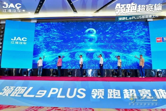領跑超寬體！領跑L9 PLUS版巔峰上市，護航高效運輸