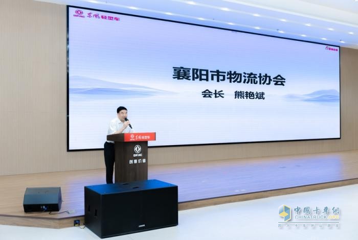 運(yùn)滿四方，一路東風(fēng) 東風(fēng)股份牽手襄陽物流伙伴