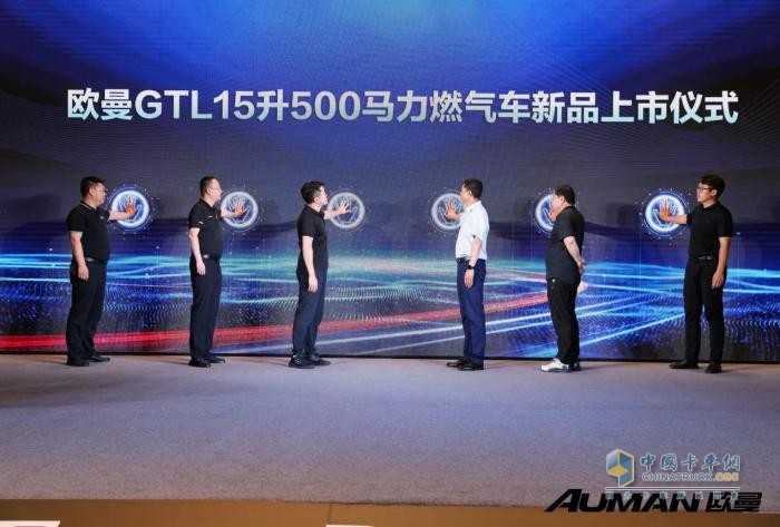 15L大馬力 賺錢不費力！歐曼GTL 15升500馬力燃?xì)廛嚵料嗌轿鬟\城
