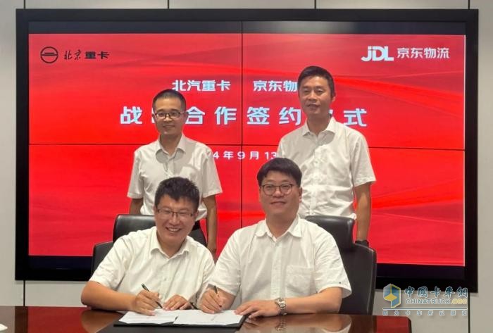 京東物流與北汽重卡深化戰(zhàn)略合作，從配件物流、入場(chǎng)物流到廠區(qū)物流