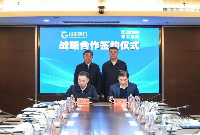徐工集團(tuán)與山東省港口集團(tuán)簽署戰(zhàn)略合作協(xié)議