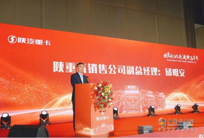 陜汽重卡2025年河南&山西、江蘇＆安徽區(qū)域二季度營(yíng)銷(xiāo)動(dòng)員大會(huì)圓滿(mǎn)舉辦