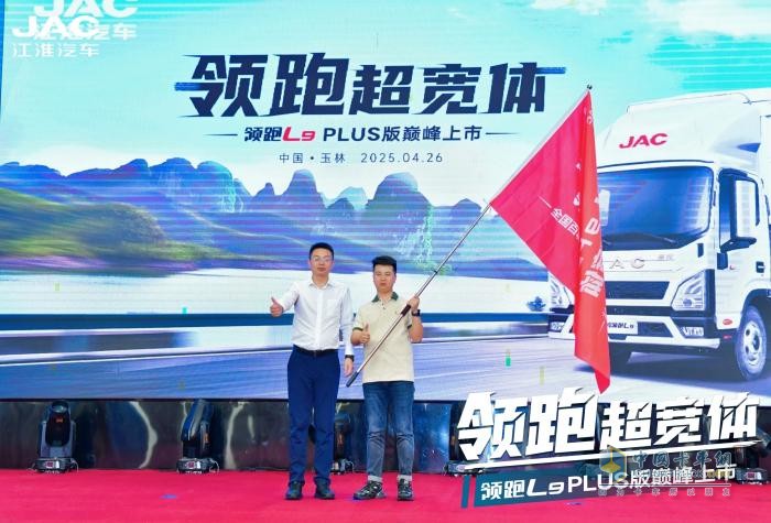 領跑超寬體！領跑L9 PLUS版巔峰上市，護航高效運輸