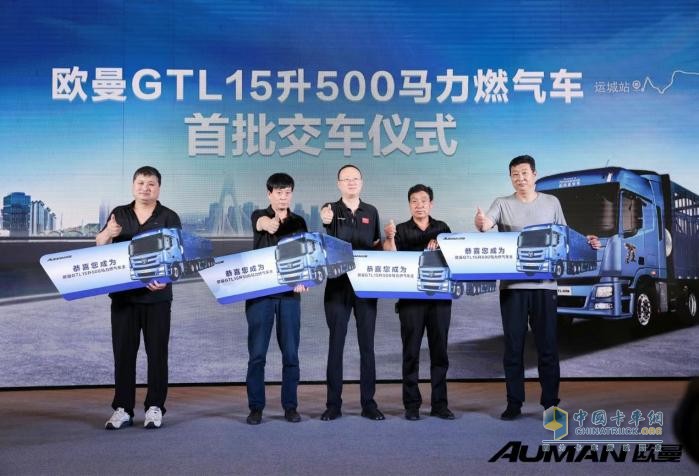 15L大馬力 賺錢不費力！歐曼GTL 15升500馬力燃?xì)廛嚵料嗌轿鬟\城