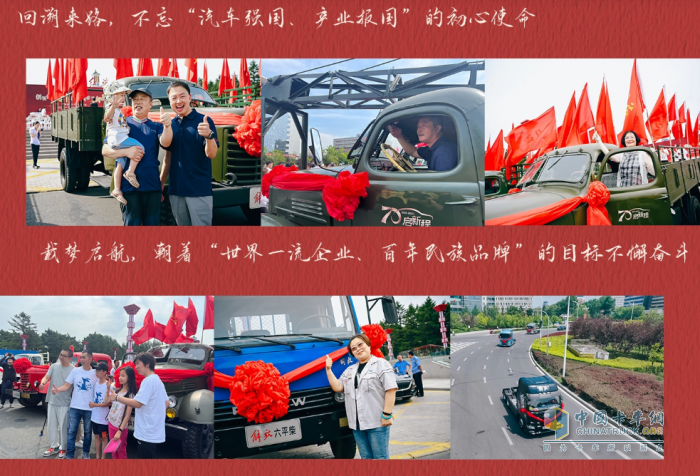 70周年氛圍拉滿！解放7月終端份額27.5%，持續(xù)領(lǐng)跑行業(yè)