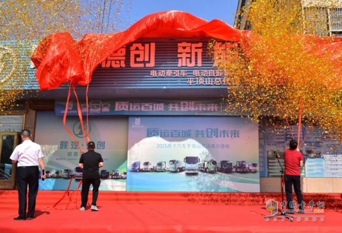 質(zhì)子汽車(chē)首批528度大電量牽引車(chē)交付河南汝州