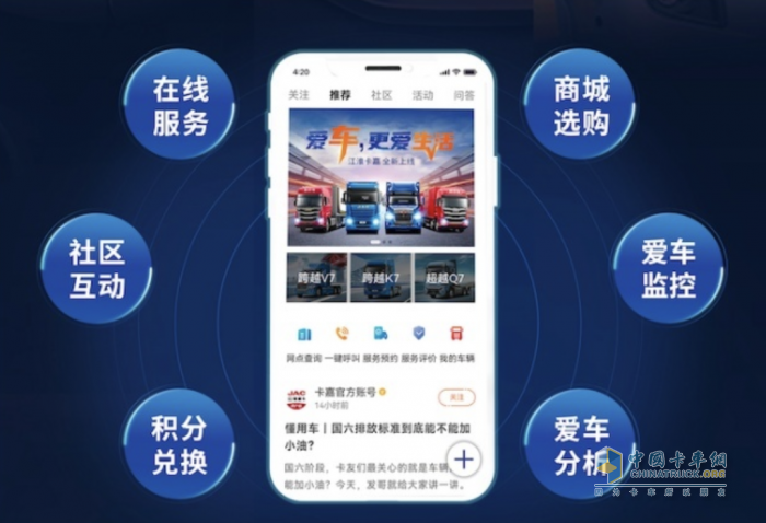 六十載榮耀江淮，重卡傳承再啟航！