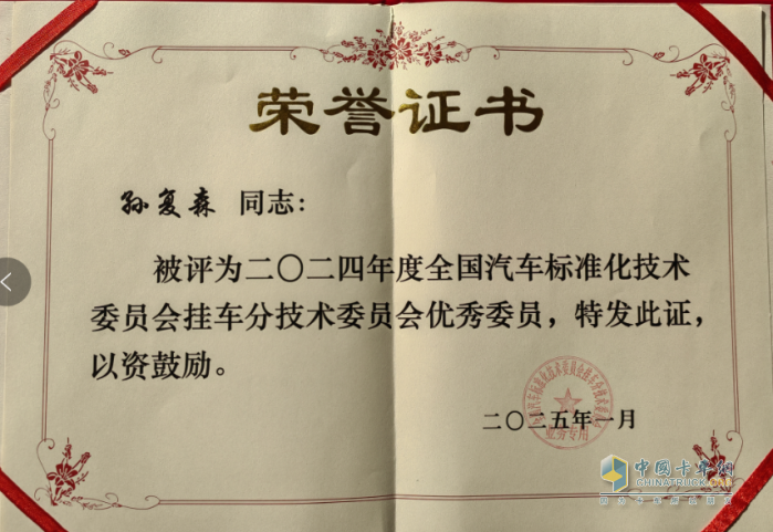 昌龍掛車連續(xù)6年榮譽(yù)加冕，喜訊傳來！