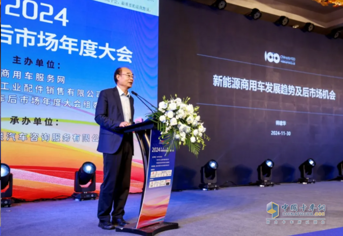 共商趨勢(shì)，引領(lǐng)發(fā)展，2024商用車后市場年度大會(huì)圓滿落幕
