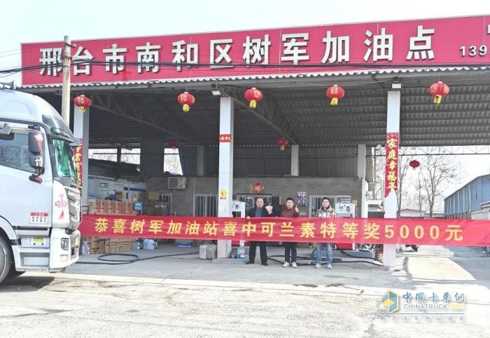 可蘭素豪禮天降，邢臺卡友抱走 5000 元幸運(yùn)大獎！