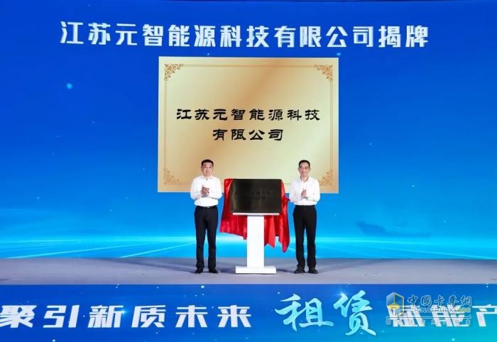 “電池銀行”正式揭牌，徐工新能源產(chǎn)業(yè)鏈又一重大布局……