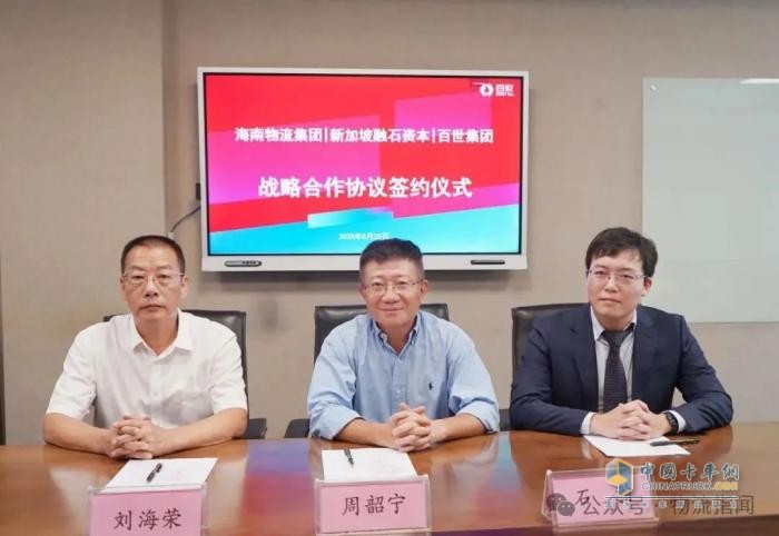 百世集團與海南物流集團等簽署戰(zhàn)略合作框架協(xié)議