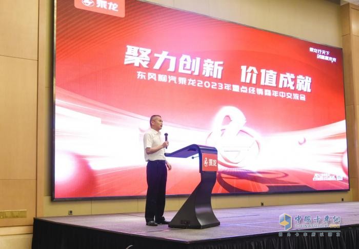 突破營(yíng)銷范式，這場(chǎng)乘龍營(yíng)銷會(huì)議很有料！
