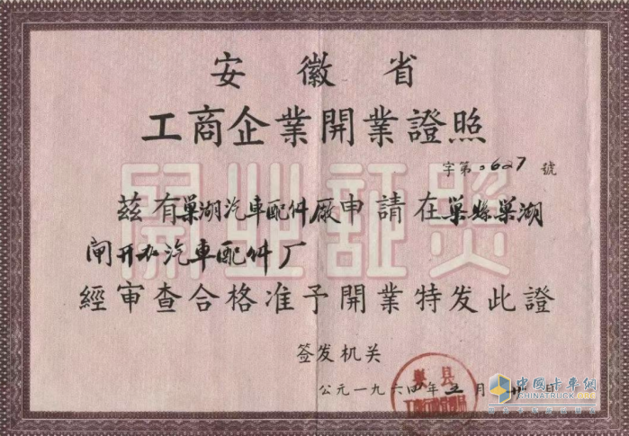 六十載榮耀江淮，重卡傳承再啟航！