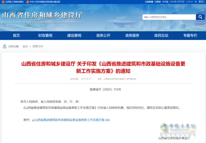 2025年底，山西環(huán)衛(wèi)車輛更新率達(dá)到40%