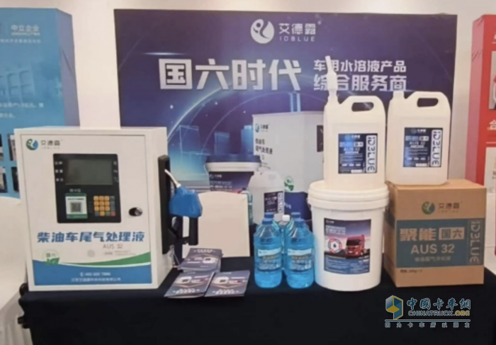 實(shí)力吸睛！江蘇艾德露亮相第七屆中國加油站及綜合能源服務(wù)站大會(huì)
