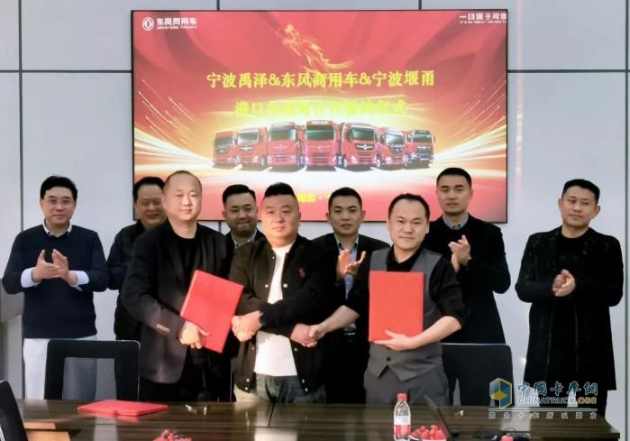 簽約100輛 東風商用車攜手客戶共筑港口物流新生態(tài)