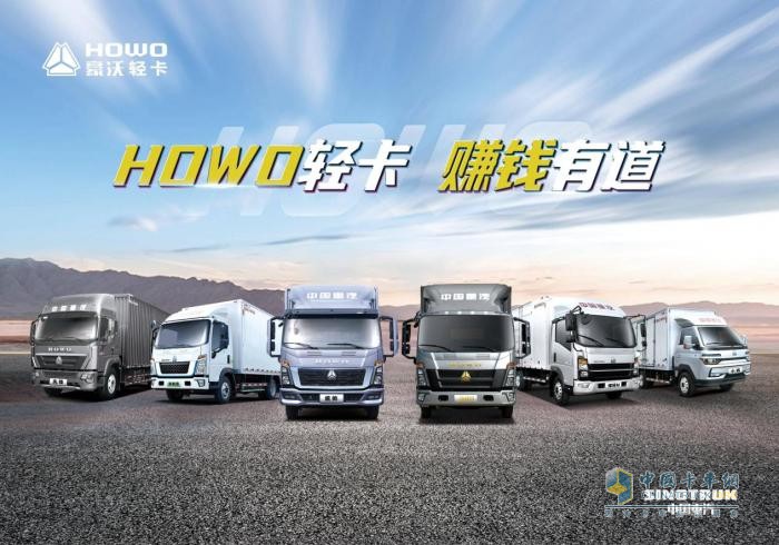 多快好省創(chuàng)富神助攻 中國(guó)重汽HOWO統(tǒng)帥輕卡動(dòng)力全新升級(jí)