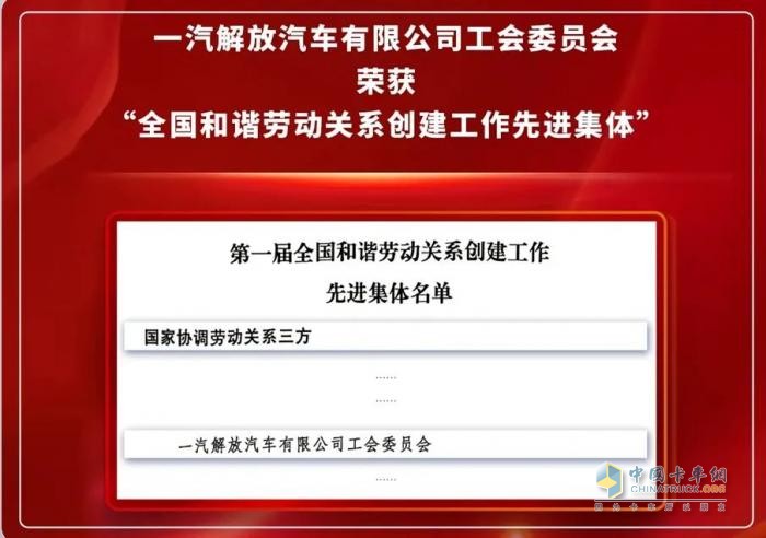 一汽解放：領(lǐng)航ESG新風尚，爭當可持續(xù)發(fā)展“先鋒者”