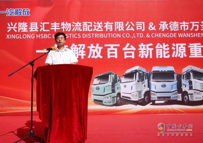 一汽解放與承德建龍攜手共進(jìn)，新能源100輛交車儀式揭幕新篇章